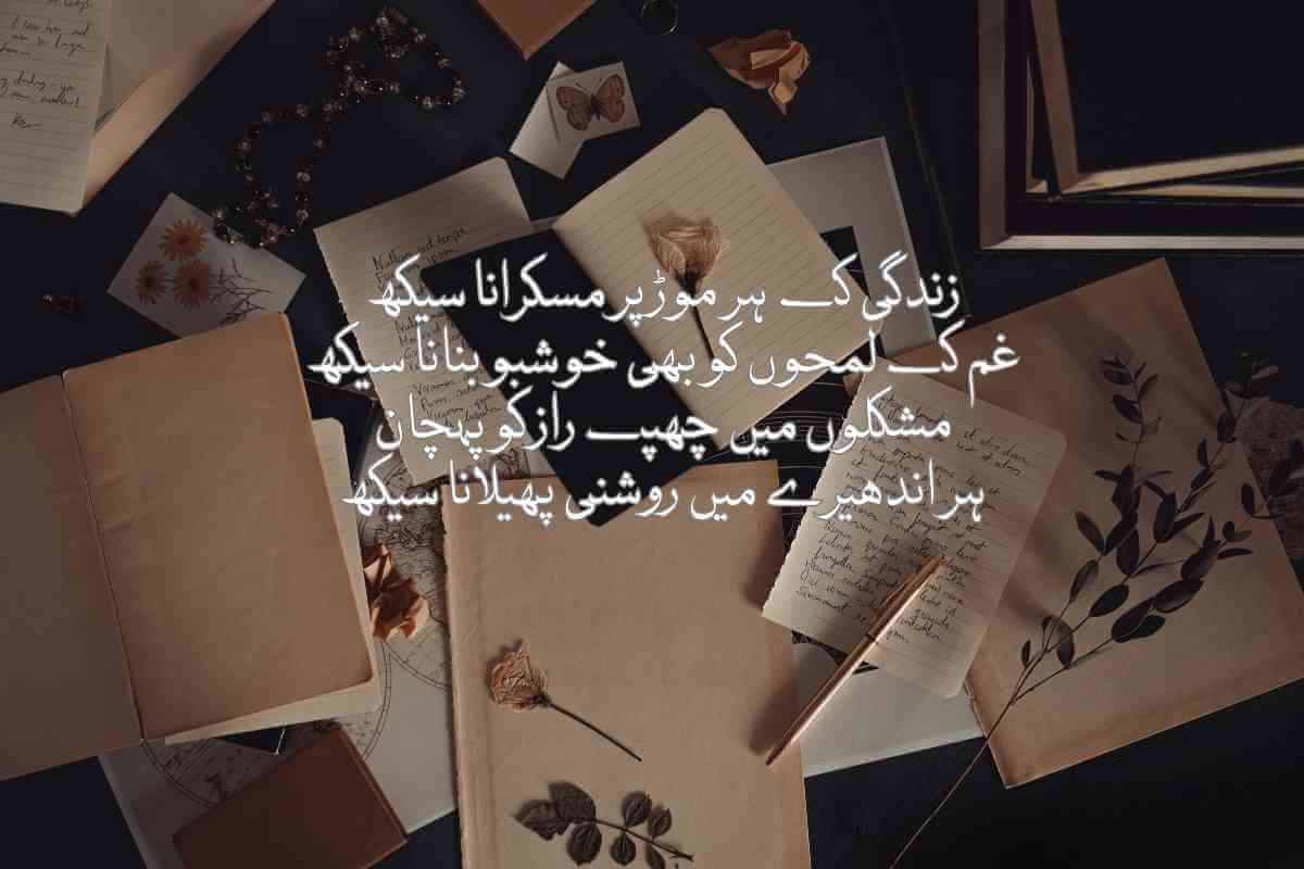 A serene landscape featuring viral 10 Urdu poetry overlay.