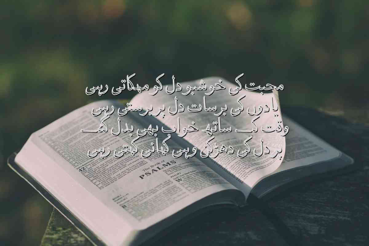 Inspirational Urdu quote with English translation . Best Urdu Poetry